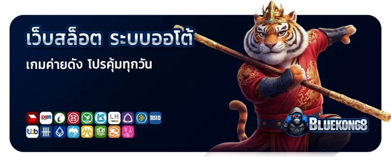 blukong8