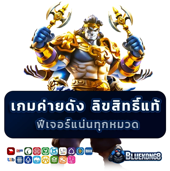 สล็อต blukong 8